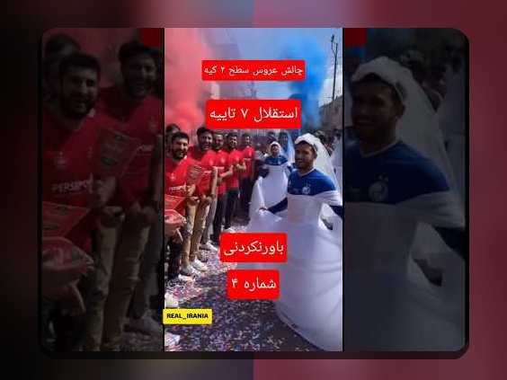 چالش‌های مالی باشگاه‌های ایران: راهنمای ساده برای مدیریت بودجه، درآمدزایی و پایداری باشگاه‌ها