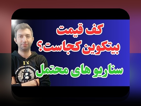 آموزش هولد در کریپتو: چگونه ارزهای دیجیتال خود را به صورت هوشمند نگهداری کنیم؟
